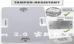 如何使用Tokenim 2.0 实现批量注册：一步步指南