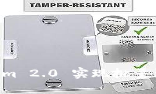 如何使用Tokenim 2.0 实现批量注册：一步步指南