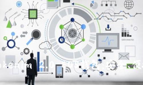 全面解析Tokenim 2.0 EOS钱包：安全、便捷及其优势