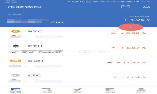   探索Tokenim 2.0的唯一设备登录机制：如何保障安全与便利 / 

 guanjianci Tokenim 2.0, 唯一设备登录, 安全机制, 用户体验 /guanjianci 

## 内容主体大纲

1. **引言**
    - Tokenim 2.0的背景介绍
    - 为什么唯一设备登录机制重要

2. **Tokenim 2.0的基础知识**
    - Tokenim 2.0的定义与功能
    - 唯一设备登录的概念

3. **唯一设备登录的安全性**
    - 保障用户数据安全
    - 防止未经授权的访问

4. **唯一设备登录的用户体验**
    - 用户在多设备使用中的便捷性
    - 登录过程的简化和

5. **如何设置Tokenim 2.0的唯一设备登录**
    - 步骤详解
    - 常见问题及解决方法

6. **Tokenim 2.0在行业中的应用**
    - 适用场景和案例分析
    - 与其他登录机制的比较

7. **未来展望**
    - 技术的进步与演变
    - 对用户和企业的潜在影响

8. **结论**
    - 总结Tokenim 2.0的优势与不足

## 相关问题介绍

### 问题1：Tokenim 2.0的唯一设备登录机制如何运作？
Tokenim 2.0的唯一设备登录机制旨在提升安全性与用户体验。每个用户可以将其账户与某一特定设备绑定，这意味着只有该设备能够访问账户。实现此功能通常需要用户进行首次登录时的身份验证，比如通过手机短信、电子邮件或二次身份验证应用等进行动态认证。...

### 问题2：为何唯一设备登录可以提高安全性？
唯一设备登录机制通过限制账户的访问范围，降低了黑客通过出现的多个设备进行入侵的风险。这种方式中，设备的唯一性确保了即使账户密码遭泄露，攻击者也无法在没有授权的设备上获取访问权。而且，在恶意攻击发生时，服务提供商可以快速识别未经授权的登录尝试并及时采取措施，而不必等待用户反馈... 

### 问题3：用户使用Tokenim 2.0唯一设备登录时会遇到哪些困难？
虽然唯一设备登录机制的安全性很高，但用户在使用时可能会面临一些困难，比如忘记设备、设备损坏或需要在新设备上登录等情况。这些情况都可能导致用户无法正常访问他们的账户。解决这些问题通常需要提供安全的设备重认证流程，用户需要有足够的指导来完成这些流程... 

### 问题4：与传统登录方式相比，Tokenim 2.0在用户体验上有何优势？
与传统的用户名密码组合登录方式相比，Tokenim 2.0的唯一设备登录提供了更多的便利性。用户不需要每次登录都输入密码，只需在绑定的设备上确认身份即可，大大缩短了登录时间。与此同时，系统在后台进行复杂的安全验证，用户却体验到了一种简单、流畅的登录过程... 

### 问题5：Tokenim 2.0机制是否支持多设备登录？
通常情况下，唯一设备登录机制是针对单一设备而设计的，因此在常规设置下，不支持多设备登录。然而，为了满足用户在多个设备间的需求，Tokenim 2.0可以考虑进行一定的灵活调整，比如允许用户特定地临时添加其他设备，并通过严格的审核流程确保安全... 

### 问题6：Tokenim 2.0是否适合所有类型的用户和企业？
虽然Tokenim 2.0的唯一设备登录机制能大幅提升安全性和用户体验，但并不一定适合所有用户和企业。对于某些需要频繁切换设备的用户，比如商务人员，可能会觉得不便。企业在实施这一机制时，需综合考虑其客户类型和业务的需求，灵活制定相应的安全政策... 

以上问题的详细回答将构成文章的核心内容，每个问题都会深入探讨独特的方面，确保读者对Tokenim 2.0的唯一设备登录机制有全面的理解。