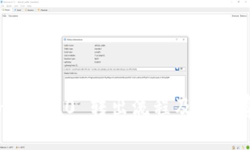 Tokenim 2.0 转出流程及矿工费详解