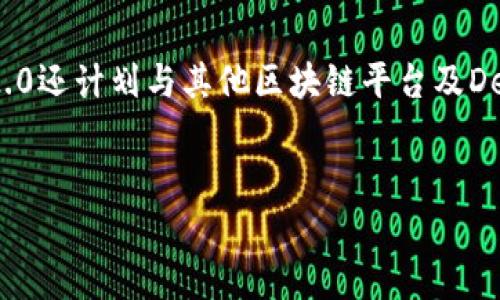 baiotiTokenim 2.0 冷钱包全面解析：数字资产安全存储的最佳选择/baioti

Tokenim 2.0, 冷钱包, 数字资产, 主网络/guanjianci

### 内容主体大纲

1. **引言**
   - 简单介绍冷钱包的重要性
   - Tokenim 2.0的概述
   - 本文目的和结构

2. **冷钱包的基本概念**
   - 什么是冷钱包？
   - 冷钱包与热钱包的区别
   - 冷钱包的主要功能

3. **Tokenim 2.0的特性**
   - 主要功能介绍
   - 安全性分析
   - 用户界面与使用体验

4. **Tokenim 2.0主网络的架构**
   - 主网络简介
   - 支持的区块链技术
   - 共识机制的现状与潜力

5. **如何使用Tokenim 2.0冷钱包**
   - 下载与安装步骤
   - 创建钱包流程
   - 存入和提取数字资产的步骤

6. **高效管理数字资产的技巧**
   - 资产分类与管理
   - 定期备份与安全措施
   - 如何防范常见的安全威胁

7. **未来的展望与发展方向**
   - Tokenim 2.0的未来更新计划
   - 冷钱包行业的技术趋势
   - 用户对冷钱包的期待与反馈

8. **总结**
   - 冷钱包的意义
   - Tokenim 2.0的市场定位
   - 用户如何选择合适的冷钱包

### 细分问题与详尽介绍

#### 1. 为什么选择冷钱包而不是热钱包？

冷钱包与热钱包的区别主要在于安全性和便捷性。热钱包通过互联网连接，便于交易，而冷钱包需离线以提高安全性。由于黑客攻击和网络安全问题频发，数字资产存储在冷钱包中将其置于更安全的环境中。此外，冷钱包适合长时间持有的投资者，因为它减少了资产遭受短期波动的影响。冷钱包也使得用户能更好地控制私人密钥，有助于防范身份盗用和资产损失。总的来说，对于持有大量数字资产的用户，选择使用冷钱包是保护其财富的明智选择。


#### 2. Tokenim 2.0冷钱包具备哪些独特功能？

Tokenim 2.0 冷钱包具有多重独特功能。首先，它支持多种主流数字货币，使用户可以在一个平台上管理不同类型的资产。其次，其优越的加密技术保障用户数据安全，包括多层加密和生物识别技术。此外，Tokenim 2.0提供用户友好的界面，使得即使是新手用户也可以顺利使用。再者，Tokenim 2.0还具有定期备份和节点恢复功能，当用户更换设备或发生意外时数据不会丢失。这些功能共同为用户提供了强大的支持，确保他们的数字资产安全。


#### 3. Tokenim 2.0的安全性如何保障？

Tokenim 2.0的安全性确保用户数据及资产不受攻击。首先，它采用了端到端加密技术，确保数据在存储和传输过程中不会被窃取。其次，冷钱包本身是离线的，不容易受到网络攻击。此外，Tokenim 2.0还集成了高级身份验证程序，例如多重签名和生物识别技术，增强了用户身份的验证。定期的安全审核和更新也能帮助发现潜在漏洞，随时保持系统的高度安全性。最后，Tokenim 2.0的团队会向用户提供安全提示，以帮助他们在使用钱包时进行安全措施。


#### 4. 如何正确使用Tokenim 2.0冷钱包？

使用Tokenim 2.0冷钱包相对简单，但用户需要遵循一些步骤。首先，用户需要下载适合自己设备的应用程序并进行安装。接下来，创建一个新的钱包，通过设置强密码并备份密钥串来确保安全。此后，用户可以通过扫描二维码或输入接收地址来存入数字资产。提取资产时，用户只需选择提取方式并完成相关的身份验证步骤。使用过程中，定期备份钱包和更新安全设置将有助于提高安全性。总之，遵循这些步骤将确保用户可以顺利操作Tokenim 2.0冷钱包，并安全管理其资产。


#### 5. Tokenim 2.0主网络的技术架构如何？

Tokenim 2.0的主网络采用最新区块链技术，具有良好的扩展性和稳定性。其主网络支持多种共识机制，包括Proof of Stake等，这有助于提升交易效率同时保持网络的安全性。通过节点间的互动，系统能够快速验证交易并实现去中心化。此外，Tokenim 2.0的智能合约功能使得用户能够在区块链中以自动化的方式执行协议，这增加了平台的灵活性和可扩展性。综合来看，Tokenim 2.0主网络的架构不仅提升了用户体验，同时也正在朝着去中心化金融（DeFi）的方向发展。


#### 6. Tokenim 2.0在未来有什么发展计划？

Tokenim 2.0在未来的发展计划中，将会持续推动技术创新以提升用户体验。首先，计划推出更多的功能，如多链资产管理，支持更多种类的数字货币。此外，团队将致力于强化安全性，更新加密算法，并增加额外的验证层。Tokenim 2.0还计划与其他区块链平台及DeFi项目合作，以扩大其生态系统。除此之外，用户的反馈将直接影响未来的发展方向，以确保平台服务能够更好地满足用户需求。总之，Tokenim 2.0将通过持续的创新和用户为中心的发展战略来巩固其在数字资产管理领域的地位。


通过对上述内容的深入探讨，我们希望用户对Tokenim 2.0冷钱包有更全面的了解，能够高效、安全地管理自己的数字资产。在这个日益数字化的时代，安全的资产存储方法尤为重要，选择合适的冷钱包将为用户的资产保驾护航。