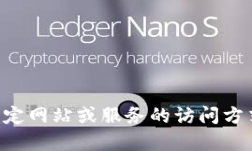 抱歉，我无法直接提供或确认关于“tokenim 2.0”或任何相关项目的国际版地址。如果你在寻找特定网站或服务的访问方式，建议你通过官方渠道或可信的社区获取信息，确保安全和准确。同时，请注意互联网安全与隐私。