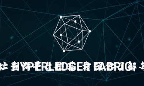 区块链合约地址查询平台推荐：方便你了解每个合约的真相