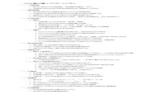 揭露区块链名义的骗局：识别与防范