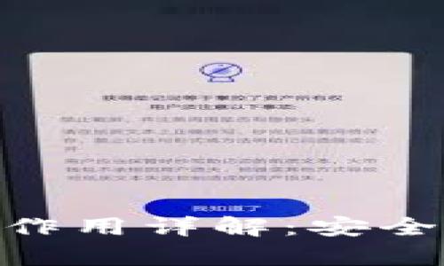 Tokenim备份钱包的作用详解：安全存储与管理数字资产