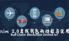 Tokenim 2.0离线钱包的功能与使用指南