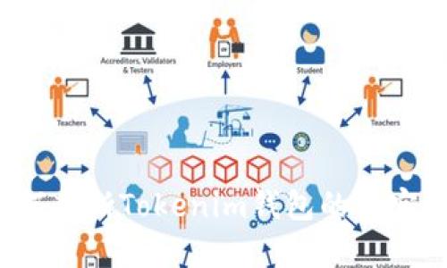 如何判断Tokenim钱包的真实性？