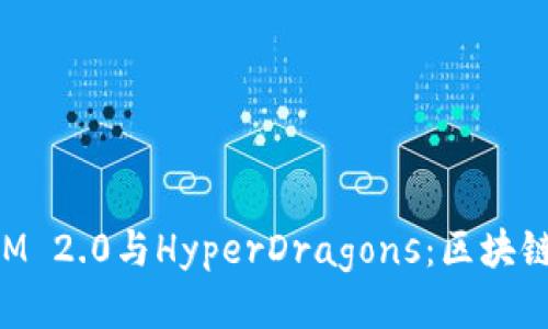 : 探秘TokenIM 2.0与HyperDragons：区块链游戏的新纪元