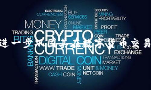 关于“tokenim2.0可以提到火币吗”的问题，首先我们需要明确几个关键点。Tokenim 是一种代币经济模型，旨在通过激励机制来促进社区参与和项目发展。而火币是全球知名的数字货币交易所之一。以下是对这一问题的详细分析：

### 1. Tokenim2.0与火币的关系

Tokenim2.0的设计理念是通过去中心化的代币经济激励机制来提升项目的增长潜力。火币作为一个交易所，提供了丰富的交易及流动性支持，这意味着Tokenim项目可以选择在火币进行代币交易，以此提高其市场曝光率和流动性。

### 2. Tokenim2.0是否能够在火币上线

如果Tokenim2.0的代币希望进入火币交易所，项目方需遵循火币的上市流程。这通常包括团队的审查、项目的白皮书、市场需求、法律合规性等因素。成功的关键在于项目的创新性、实用性以及市场认可度。

### 3. 火币对Tokenim2.0的支持

如果Tokenim2.0的代币能够通过火币进行交易，这将为用户提供一个便捷的交易平台。同时，火币通过其用户基础和市场流动性，可以有效地提高Tokenim2.0的认知度和接受度。

### 4. Tokenim2.0对火币的影响

如果Tokenim2.0成功上线火币，可能会吸引更多的投资者关注火币平台。这不仅能带动Tokenim2.0的价值增长，也会为火币增加交易量和平台活跃度，形成双赢局面。

### 5. 总结

综上所述，Tokenim2.0完全可以提到火币，双方的结合不仅能提升Tokenim2.0的市场表现，也有助于火币进一步巩固其在数字货币交易领域的地位。不过，具体操作和成功与否依赖于多个因素，包括项目的实用性、团队的能力及市场的反应等。

如果您有更具体的问题或需要详细分析某方面，请告知。