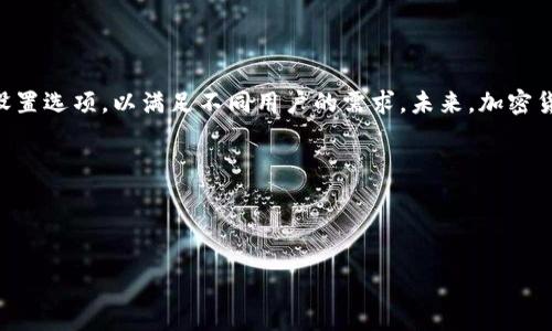    轻松矿工挖地址：如何使用Tokenim 2.0？  / 

 guanjianci  矿工, Tokenim 2.0, 加密货币, 挖矿  /guanjianci 

### 内容主体大纲

1. **引言**
   - 什么是Tokenim 2.0？
   - 为什么选择Tokenim 2.0进行挖矿？

2. **Tokenim 2.0的基础知识**
   - Tokenim 2.0的功能与特点
   - Tokenim 2.0与其他挖矿工具的比较

3. **如何使用Tokenim 2.0挖矿**
   - 挖矿步骤详解
   - 挖矿所需的设备与软件
   - 网络环境对挖矿的影响

4. **Tokenim 2.0中的挖矿策略**
   - 高效挖矿技巧
   - 如何选择合适的矿池

5. **Tokenim 2.0的实用案例**
   - 成功使用Tokenim 2.0的矿工经验
   - 挖矿收益分析

6. **常见问题解答**
   - Tokenim 2.0常见问题及解决方案

7. **总结与展望**
   - Tokenim 2.0的未来发展
   - 加密货币挖矿的趋势

### 内容写作

#### 引言

在当今数字货币蓬勃发展的时代，挖矿成为了许多人获取加密资产的一种有效手段。而在众多挖矿工具中，Tokenim 2.0凭借其用户友好的界面和强大的功能，吸引了众多矿工的关注。本文将带您深入了解Tokenim 2.0，探讨其如何帮助用户轻松挖矿及实现加密资产的增长。

#### Tokenim 2.0的基础知识

Tokenim 2.0是一款旨在简化加密货币挖矿过程的工具。该工具不仅提供了强大的挖矿功能，还支持多种加密货币的挖掘。与其他挖矿工具相比，Tokenim 2.0以其简单易用、支持多种算法而备受赞誉。

此外，Tokenim 2.0还为用户提供了详尽的挖矿教程，使新手用户能够在最短的时间内掌握挖矿技巧，快速上手。

#### 如何使用Tokenim 2.0挖矿

使用Tokenim 2.0进行挖矿的步骤主要包括以下几个方面：

1. **下载安装Tokenim 2.0**：
   首先，用户需要在官方网站上下载Tokenim 2.0，并根据安装指导完成安装，确保软件正常运行。

2. **创建钱包**：
   挖矿前，用户需创建一个加密货币钱包，以便存储挖矿所得的加密资产。Tokenim 2.0支持多种主流钱包，用户可以选择适合自己的钱包创建。

3. **选择挖矿算法**：
   Tokenim 2.0支持多种挖矿算法，如SHA-256、Ethash等，用户可根据所选挖矿币种进行设置。

4. **连接矿池**：
   为了提高挖矿效率，用户通常需要选择一个合适的矿池进行连接。选择矿池时，应考虑其稳定性和奖励机制。

5. **开始挖矿**：
   所有设置完成后，用户只需点击“开始挖矿”按钮，Tokenim 2.0便会开始进行挖矿工作。

#### Tokenim 2.0中的挖矿策略

为了提高挖矿的效率，用户可以采用以下几种策略：

- **高效挖矿技巧**：
  用户可以利用高效的硬件和的配置来提高挖矿效率。同时，适当的超频设置也能够显著提升挖矿的表现。

- **选择合适的矿池**：
  挖矿收益往往受矿池质量的影响，选择一个有良好口碑和稳定收益的矿池能帮助用户获取更多的挖矿奖励。

#### Tokenim 2.0的实用案例

许多矿工已通过Tokenim 2.0获得了显著的挖矿收益。以下是一些成功的挖矿实例：

- **矿工A的经验分享**：
  矿工A通过Tokenim 2.0挖掘ETH，利用其高性能的GPU和稳定的网络，他每月能够获得一笔丰厚的收益。矿工A在设置方面强调了对挖矿算法的选择和矿池的稳定性，这为他带来了良好的收益体验。

- **挖矿收益分析**：
  在分析Tokenim 2.0的挖矿收益时，可以通过其官网提供的收益计算器，帮助用户准确估算潜在的收益。根据矿工的设备性能和网络情况，利率浮动可能导致收益的高低。

#### 常见问题解答

Tokenim 2.0常见问题及解决方案

在使用Tokenim 2.0的过程中，用户可能会遇到一些常见问题，以下是一些解决方案：

1. **Tokenim 2.0的系统要求是什么？**
   Tokenim 2.0要求的系统配置通常比较低，用户需要确保有合适的操作系统（Windows、Mac或Linux），以及足够的处理器、内存和存储空间。

2. **如何解决挖矿速度慢的问题？**
   挖矿速度较慢可能与网络速度、矿池选择、硬件性能等因素有关。用户可以尝试更换矿池、网络设置，或对哈希率进行调整。

3. **能否在家用电脑上使用Tokenim 2.0挖矿？**
   虽然家用电脑可以使用Tokenim 2.0挖矿，但挖矿的效率通常较低。建议在拥有专业挖矿设备的情况下使用该工具。

4. **如何提取挖矿收益？**
   用户可以在Tokenim 2.0的界面中设置提款地址，并确认提款方式。挖矿收益仅能在达到最低提款额度后进行提取。

5. **Tokenim 2.0的客户支持如何？**
   Tokenim 2.0提供了良好的客户支持，用户可以通过官网获取帮助，或在相关论坛上寻找解决方案。

6. **Tokenim 2.0的安全性如何？**
   Tokenim 2.0在软件开发过程中采用了多重加密技术，确保用户的安全和隐私受到保护。

#### 总结与展望

通过上述内容，我们可以看到Tokenim 2.0是一款极具潜力的挖矿工具，它不仅简化了挖矿流程，更提供了丰富的设置选项，以满足不同用户的需求。未来，加密货币挖矿趋势仍将不断演变，而Tokenim 2.0也必将在这个过程中继续创新和。

如您还有更多关于Tokenim 2.0的疑问，欢迎在评论区留言，与我们一同探讨！

---

以上为文章大纲及部分内容示例，希望对您有所帮助。如果需要更详细的内容或特定部分的扩展，随时告诉我！