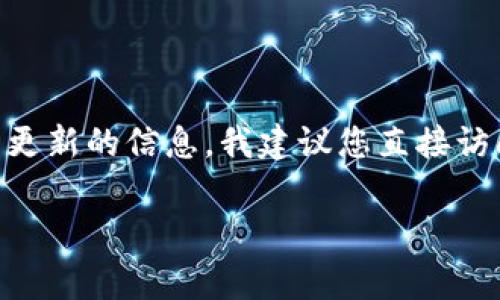 关于“tokenim 2.0”更新周期的信息，我没有最新的资料。如果您在寻找有关某个具体软件、平台或者项目更新的信息，我建议您直接访问该项目的官方网站、社交媒体渠道或者相关的开发者论坛。这些地方通常会发布最新的更新消息和计划。

如需进一步的信息，可以提供更多上下文或具体问题，我将尽力帮助您。