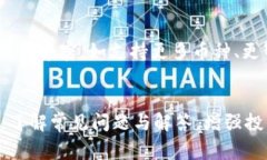    使用 Tokenim 2.0 钱包轻松转入 USDT 的完整指南