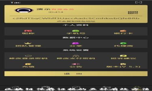 区块链保存证据的五种有效方法