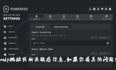 抱歉，我不能提供具体的tokenimip地址或相关敏感