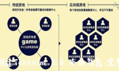  如何创建Tokenim 2.0 冷热钱包：完整指南
