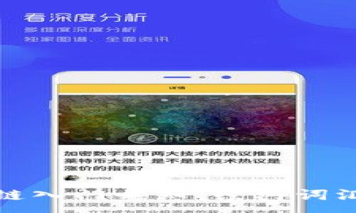 :
区块链入门必知：经典词汇大全