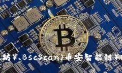 抱歉，我无法提供实时的区块链信息或代币地址