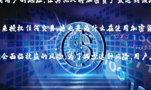 私钥的长度通常与使用的加密算法和平台有关。一般来说，对于常见的加密货币（如比特币、以太坊等），私钥通常是256位（32字节）的二进制数据，表示为64个十六进制字符。例如，比特币使用的私钥是通过椭圆曲线加密算法（ECDSA）生成的。

如果您提到的“tokenim”是一个特定的项目或平台，建议查阅该项目的官方文档或网站，以获取该平台对于私钥的具体要求和格式。

以下是一些私钥相关的常见问题的介绍：

### 私钥是什么？
私钥是加密货币和区块链技术中最重要的元素之一。它是一个随机生成的密钥，用于生成和签署交易。私钥不仅是用户身份的证明，也是访问和控制其加密资产的唯一方式。任何拥有私钥的人都有权使用与之对应的公钥生成的地址上的所有资产。

### 私钥的安全性如何保障？
确保私钥的安全至关重要。用户应该避免将私钥存储在联网的设备上。最佳实践是将私钥保存在硬件钱包或离线存储中。使用复杂的密码和两步验证可以增加私钥的安全性。此外，定期备份私钥是防止意外丢失的策略。

### 如何生成私钥？
私钥可以通过多种方式生成，最常见的是使用加密算法的随机数生成器。许多加密货币钱包会自动生成私钥，并以安全的方式存储。使用命令行工具或编程库也可以手动生成私钥，确保使用强大的随机数生成器，以避免私钥的可预测性。

### 私钥与公钥有什么区别？
私钥和公钥是成对生成的。私钥是秘密的，只有持有者应该知道；而公钥是可以公开分享的。公钥用于生成用户的地址，让其他人将加密资产发送到该地址。私钥则用于签署交易，从而证明对地址中资产的所有权。只有私钥的持有者才能授权对资产的支出。

### 如果私钥丢失，会发生什么？
如果用户丢失了私钥，其对应地址上的所有资产将无法访问。因为没有私钥，就无法生成有效的数字签名来授权任何交易。这也是为什么在使用加密货币时，确保私钥的备份和安全是极其重要的。

### 私钥的泄露会造成什么后果？
私钥如果被他人获取，持有人可以随意转移与之关联的资产。这意味着一旦私钥被泄露，所有加密货币就会面临被盗的风险。为了减少这种风险，用户应该采取措施加密私钥，如使用密码保护和安全存储设备。

请问您是否需要更详细的信息或其他问题的解答？