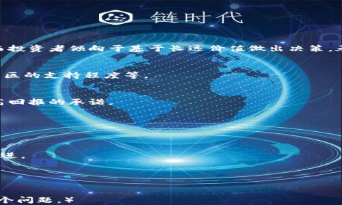 
  区块链投机经营模式全面解析：如何在数字资产时代抓住机遇 / 
 guanjianci 区块链, 投机, 经营模式, 数字资产 /guanjianci 

内容主体大纲
ol
    li引言/li
    li区块链及其基础知识概述/li
        ul
            li区块链的定义/li
            li区块链的工作原理/li
            li区块链与传统金融的区别/li
        /ul
    li区块链投机经营模式的多样性/li
        ul
            li加密货币交易/li
            li财富管理和投资基金/li
            li去中心化金融（DeFi）平台/li
            li非同质化代币（NFT）/li
        /ul
    li区块链投机经营模式的风险与挑战/li
        ul
            li市场波动性/li
            li法律法规风险/li
            li安全性问题/li
        /ul
    li成功案例分析/li
        ul
            li成功的投资者和项目/li
            li失败的教训与经验教训/li
        /ul
    li结论：未来的趋势与投资策略建议/li
/ol

引言
区块链作为一种新兴的技术，已经深刻改变了我们对数字资产的认知和使用方式。在这个快速发展的技术背景下，投机经营模式也随之演变。在本文中，我们将深入探讨区块链的基本概念、不同的投机经营模式、相关的风险与挑战，以及成功的案例和未来的趋势。

区块链及其基础知识概述
区块链的定义
区块链是一种去中心化的数字账本技术，它通过加密技术确保数据的安全与透明，允许多个用户共享、管理和存储数据，而无须中介机构。区块链的核心特性包括去中心化、不可篡改和透明性，这些特性使其成为各类应用的理想选择。

区块链的工作原理
区块链通过区块的形式存储信息，每个区块包含一定数量的交易记录，这些区块通过加密算法链条相连，从而形成不可更改的历史记录。网络中的每个节点都有自己的副本，确保了数据的完整性与安全性。

区块链与传统金融的区别
传统金融主要依赖于中心化的机构来管理和交易资产，导致高昂的手续费和不透明的操作。而区块链则去除了中介，使得交易更加便宜、快速和透明，开启了数字资产的新篇章。

区块链投机经营模式的多样性
加密货币交易
加密货币交易是区块链最常见的投机经营模式之一。投资者通过买入和卖出各类加密货币（如比特币、以太坊等）来追求利润。这一模式的成功与否，依赖于市场的波动性和投资者对于市场趋势的判断。

财富管理和投资基金
随着区块链技术的不断发展，越来越多的投资基金开始将区块链资产纳入其投资组合中。这种模式通常包括对加密货币的直接投资，或通过投资于区块链相关的公司和项目来实现盈利。

去中心化金融（DeFi）平台
DeFi是区块链世界中再次颠覆传统金融的一种创新。它通过智能合约实现无需中介的金融服务，比如借贷、交易和投票等。投资者在这些平台上通过流动性挖掘和收益农业等方式实现财富增值。

非同质化代币（NFT）
NFT作为一种新兴的数字资产形式，允许艺术品、音乐、视频等独特物品在区块链上进行交易。这一市场的迅速崛起也吸引了大量投机者，他们通过购入、转售NFT来获取收益。

区块链投机经营模式的风险与挑战
市场波动性
区块链资产的价格波动性极大，使得投资者在短时间内可能遭受重大的财务损失。这种高波动性吸引了许多短期投机者，但对于长期投资者来说，如何保护自己的投资是一个重要问题。

法律法规风险
区块链和加密货币领域的法律法规仍在不断变化，投资者在操作过程中可能面临法律风险。一些国家对加密货币的监管政策模糊不清，导致投资者的合法权益得不到保障。

安全性问题
区块链的去中心化特性虽然增加了数据的安全性，但在实际操作中，中心化的平台仍然可能遭受黑客攻击。这些安全问题带来的资金损失警示投资者需对平台的选择格外谨慎。

成功案例分析
成功的投资者和项目
在区块链的投机市场中，成功的案例也时有发生。如比特币的早期投资者，通过早期投资获得了巨额回报。但成功的背后往往伴随着研究、学习和持续的市场分析。

失败的教训与经验教训
与成功的案例相比，失败的案例往往更有教育意义。投资者不仅要关注收益，还要反思投资决策过程中的失误，以避免在未来重蹈覆辙。

结论：未来的趋势与投资策略建议
区块链的投机经营模式将在未来不断演化，随着技术的发展和市场的成熟，投资者需要适应新的变化和挑战。适当的研究、风险管理和多样化的投资策略将是成功投资的关键。

```

### 相关问题及详细介绍
1. **区块链投机和投资的区别是什么？**
   - 投机和投资的根本区别在于风险承受能力和投资时间框架。投机者通常追求短期利润，关注市场波动，而投资者倾向于基于长远价值做出决策，承受短期风险以获取长期收益。

2. **如何选择合适的区块链投资项目？**
   - 选择合适的区块链项目需要考虑多方面因素，如项目的技术架构、团队背景、市场需求、竞争环境，以及社区的支持程度等。

3. **区块链投资中的常见诈骗形式有哪些？**
   - 区块链投资中常见的诈骗形式包括庞氏骗局、假冒ICO项目、钓鱼攻击等。投资者应保持警惕，避免轻信高回报的承诺。

4. **在区块链投机中如何有效管理风险？**
   - 管理风险的有效方法包括设定止损点、分散投资、进行风险评估，以及持续关注市场动态等。

5. **区块链技术如何影响未来金融市场？**
   - 区块链技术将通过去中心化平台、智能合约和透明交易等方式颠覆传统金融，推动金融服务的创新与改进。

6. **投资者如何获取区块链市场的信息？**
   - 投资者可以通过区块链论坛、行业报告、社交媒体、专业网站和新闻平台等多渠道获取市场信息和动态。

（请注意，以上内容仅为结构性框架，详细的每个问题内容需进一步扩展至600字或更多，建议逐步深入研究每个问题。）