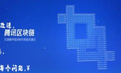   区块链投机经营模式全面解析：如何在数字资产