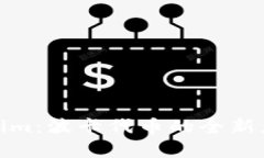 探索钱包Tokenim：波卡代币的全新应用与发展前景