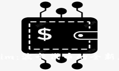探索钱包Tokenim：波卡代币的全新应用与发展前景