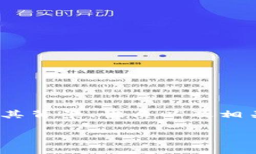 在讨论Tokenim 2.0是否合法之前，我们需要对其背景、性质以及相关法律进行详细分析。以下是您要求的内容结构：

Tokenim 2.0是否合法？全面解析与法律考量