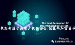 TokenIM 2.0 是一款由中国公司开发的数字资产钱包