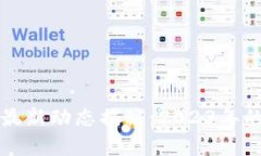 区块链资产最新动态揭秘：2023年的趋势与前景