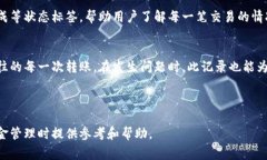 jiaotitokenim转账如何取消？详解步骤与注意事项