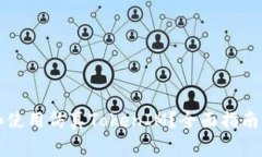 如何安全下载和使用仿真TokenIM？全面指南与常见