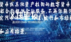 区块链的热词通常包括以下几个方面：1. **比特币