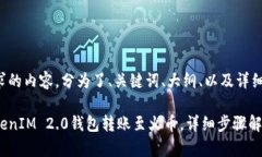 以下是您请求的内容，分为了、关键词、大纲、