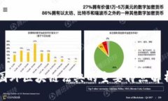 国外区块链法典的主要特点解析