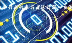 ## 2023厦门区块链大会：参与公司和行业洞察##