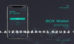 截至我知识的截止日期（2023年10月），Tokenim 是否