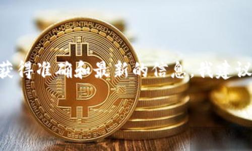 截至我知识的截止日期（2023年10月），Tokenim 是否发行了代币的信息可能会有所变化。为了获得准确和最新的信息，我建议查看 Tokenim 的官方网站或相关的加密货币交易平台，了解其最新的公告、白皮书或新闻更新。

如果您有关于 Tokenim 的其他问题或需要更具体的信息，请随时问我！