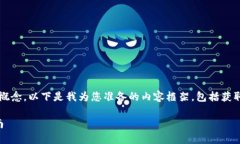 为了回答您的问题，首先我们需要理清一些关键