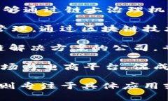 区块链项目的企业和组织非常多，以下是一些有