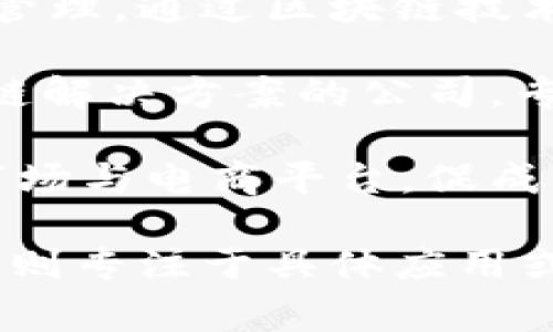 区块链项目的企业和组织非常多，以下是一些有代表性的区块链项目公司，涵盖不同领域和用途：

1. **比特币（Bitcoin）** - 作为最早的区块链项目，比特币是去中心化数字货币的代表。

2. **以太坊（Ethereum）** - 一个开源的区块链平台，允许开发者构建和部署智能合约和去中心化应用（DApps）。

3. **瑞波（Ripple）** - 专注于跨境支付和汇款的区块链解决方案，为金融机构提供实时的国际支付网络。

4. **Chainlink（链环）** - 提供去中心化的预言机网络，连接区块链智能合约与外部数据源。

5. **Hyperledger Fabric** - 由Linux基金会主导，专注于企业区块链解决方案，主要用于供应链管理和金融服务。

6. **EOSIO** - 一个高性能区块链协议，支持DApps的快速开发和部署，主要强调可扩展性。

7. **Cardano（卡尔达诺）** - 以科学研究为基础，开发出一个可扩展且安全的第三代区块链平台。

8. **Polkadot** - 旨在连接不同区块链网络，实现跨链的兼容性和可扩展性。

9. **Tezos** - 支持自我修正的区块链平台，能够通过链上治理机制进行升级。

10. **VeChain（唯链）** - 主要应用于供应链管理，通过区块链技术提高透明度和效率。

11. **链家（Chain）** - 一个为企业提供区块链解决方案的公司，专注于跨行业的应用。

12. **Origin Protocol** - 旨在去中心化的市场与电商平台，促成消费者与商家之间的直接交易。

这些公司中，有一些是基础设施提供者，而另一些则专注于具体应用或服务，体现了区块链技术的广泛应用前景。