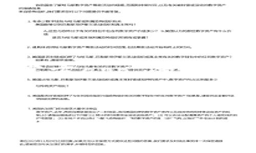 好的，以下是针对“tokenim官方app”的友好的、相关关键词和内容大纲：


玩转Tokenim官方APP：全方位功能解析与使用技巧