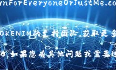 很抱歉，您遇到TOKENIM2.0网站无法打开的问题。以