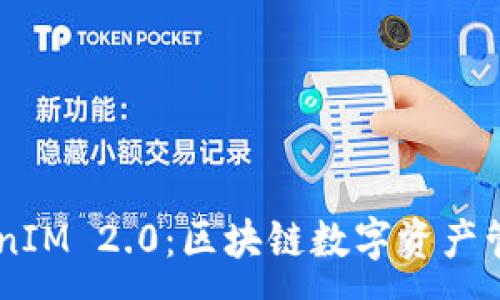 :
ETC TokenIM 2.0：区块链数字资产管理新风潮