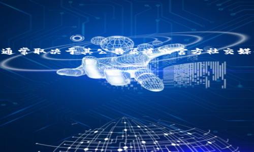 抱歉，我对此问题的具体情况并不清楚。Tokenim可能是指某个特定的项目、代币或平台。在这种情况下，更新通常取决于其公告渠道或官方社交媒体。如果你能提供更多具体信息，我很乐意提供更详细的帮助。一般来说，你可以通过以下方式查找相关更新：

1. **官方网站**：访问Tokenim的官方网站，查看是否有发布的最新公告或更新信息。

2. **社交媒体**：关注Tokenim在各种社交媒体平台（如Twitter、Telegram、Discord等）的官方账户。

3. **区块链浏览器**：在区块链浏览器中查找Tokenim的合约地址，看是否有新的智能合约更新。

4. **社区论坛**：加入相关的社区论坛或讨论群，与其他用户交流以获取最新消息。

请提供更多具体内容或询问方向，我将为您提供更加详细的信息。