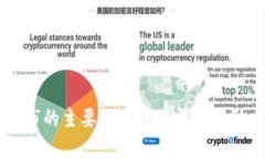 中国上市的主要区块链公司及其影响分析