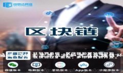 在加密货币领域，Tokenim USDT（通常指的是以太坊