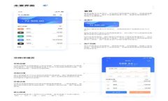 俄罗斯区块链机构全景解析：推动数字经济的先