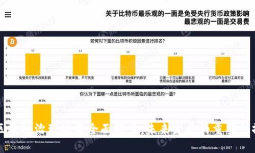 区块链治理政策全面解读：未来发展的重要支撑