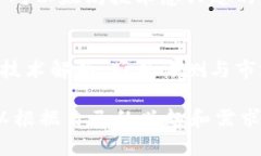 在讨论区块链相关的微信公众号时，首先需要明